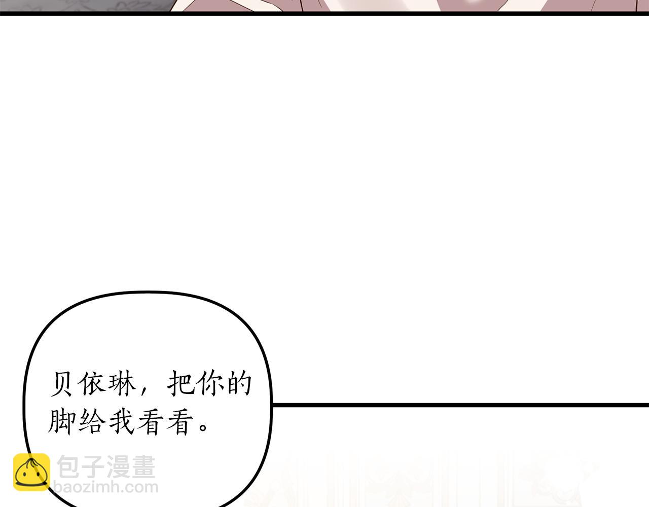 《我拆了我磕的cp？》第16话 公主抱 第44页