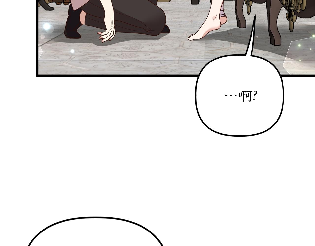 《我拆了我磕的cp？》第16话 公主抱 第46页