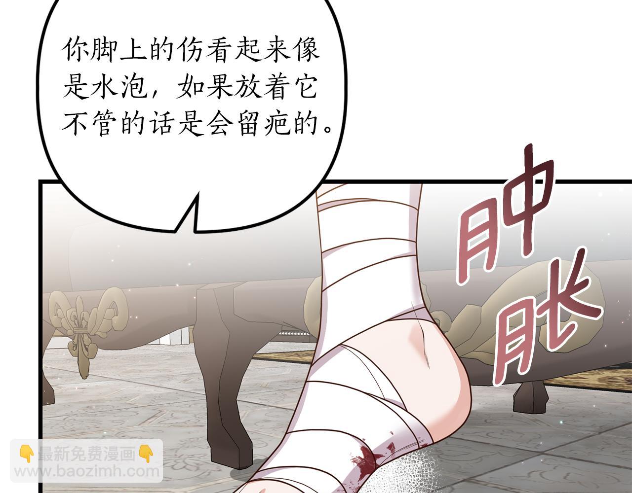 《我拆了我磕的cp？》第16话 公主抱 第47页