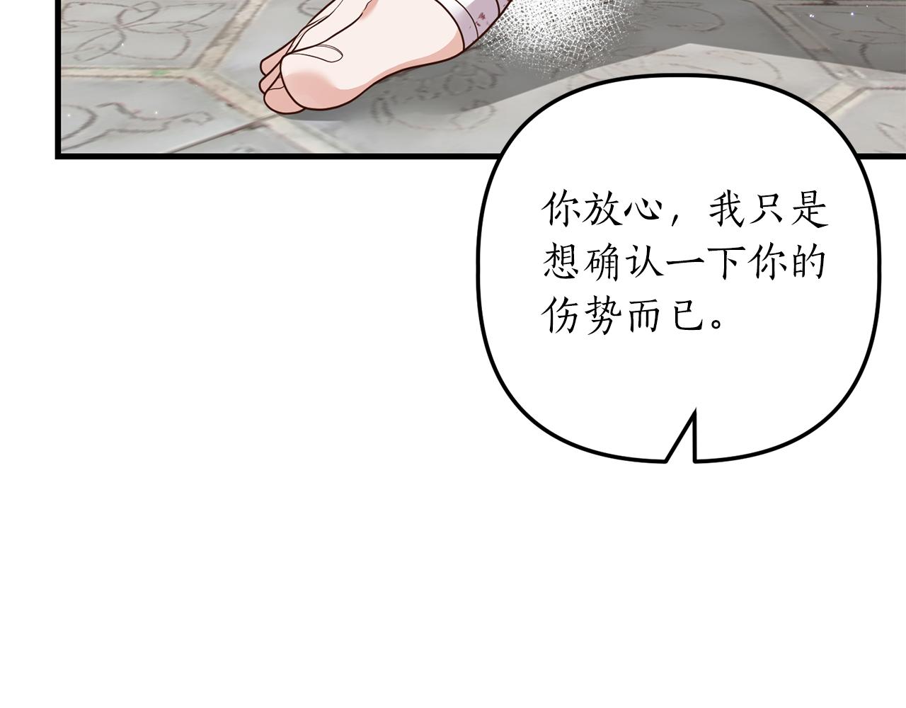 《我拆了我磕的cp？》第16话 公主抱 第48页