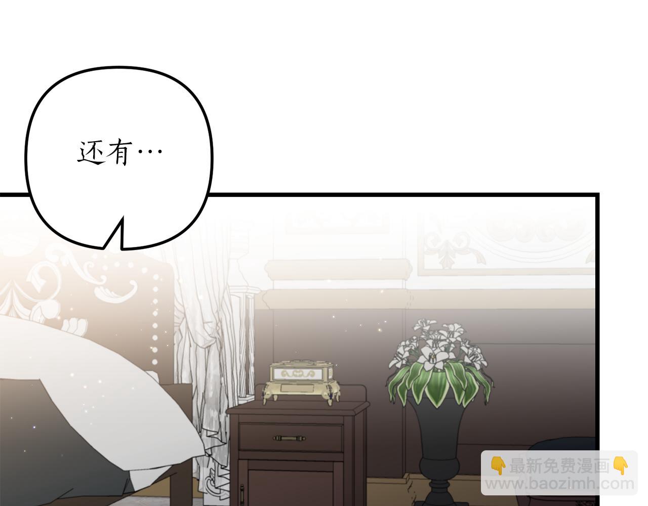 《我拆了我磕的cp？》第16话 公主抱 第49页