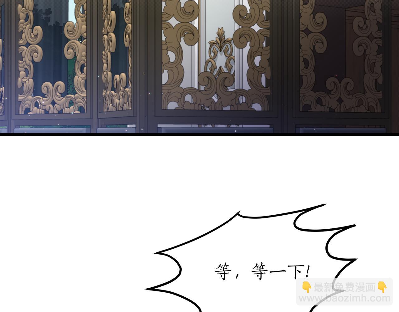《我拆了我磕的cp？》第16话 公主抱 第6页