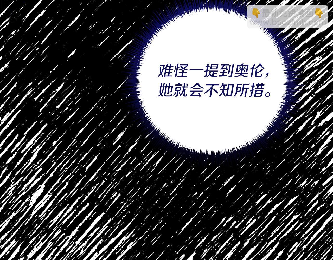《我拆了我磕的cp？》第21话 打脸亲生父亲 第10页