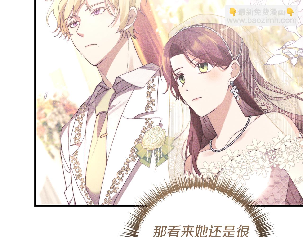 《我拆了我磕的cp？》第21话 打脸亲生父亲 第12页