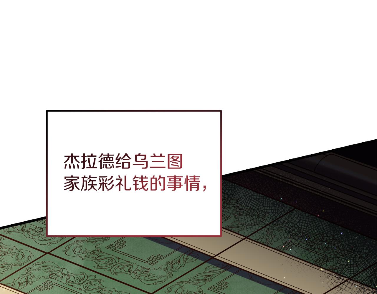 《我拆了我磕的cp？》第21话 打脸亲生父亲 第19页