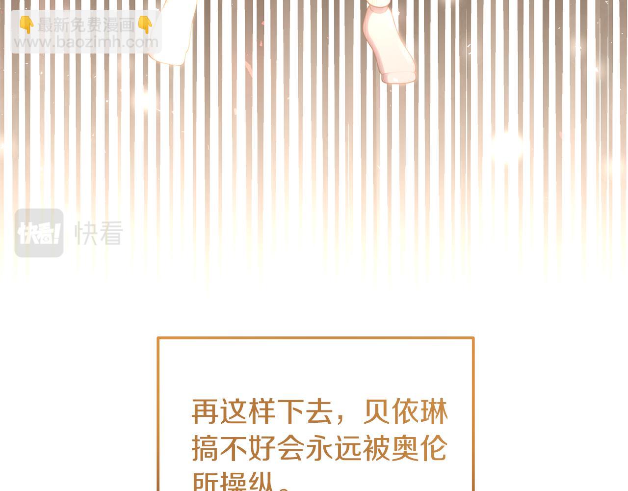 《我拆了我磕的cp？》第21话 打脸亲生父亲 第26页