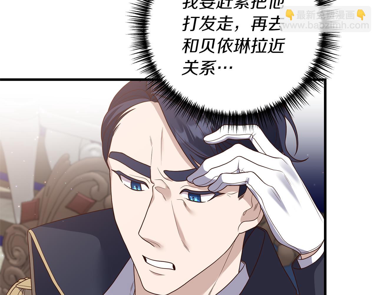 《我拆了我磕的cp？》第21话 打脸亲生父亲 第28页