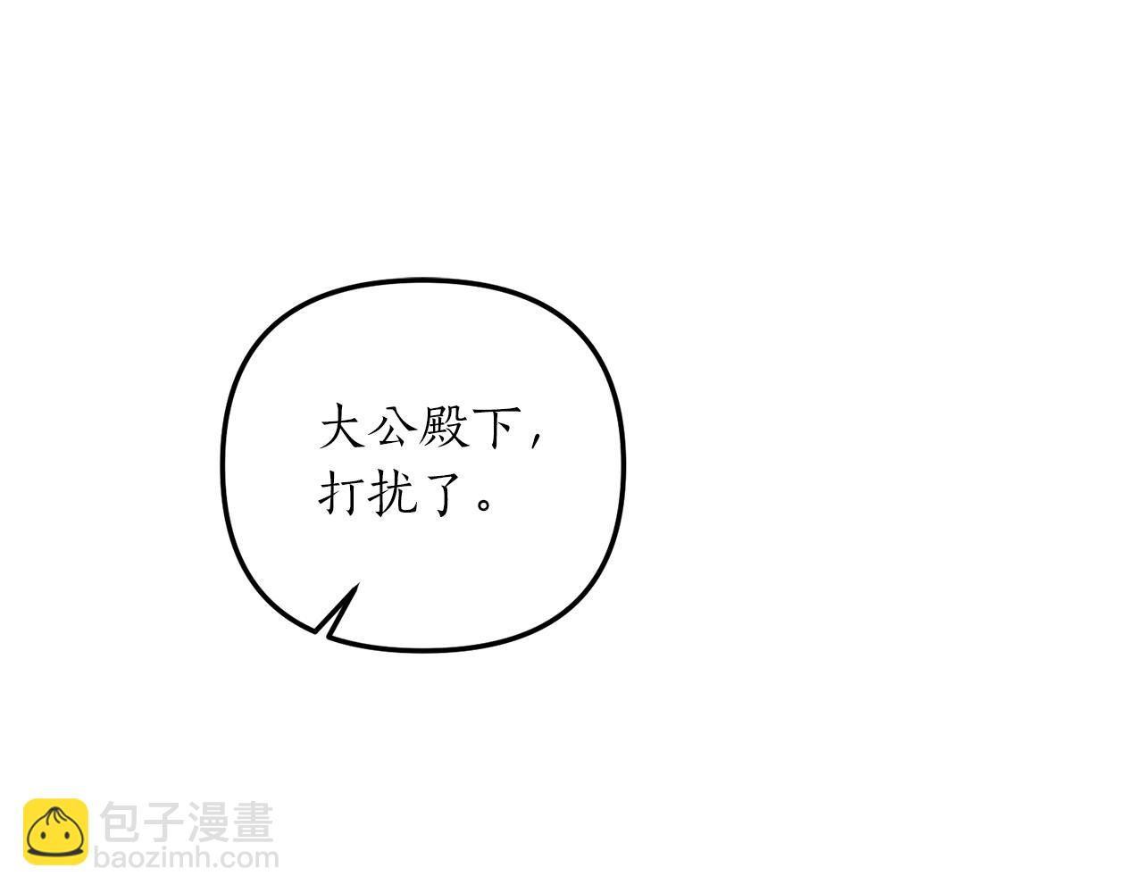 《我拆了我磕的cp？》第21话 打脸亲生父亲 第30页