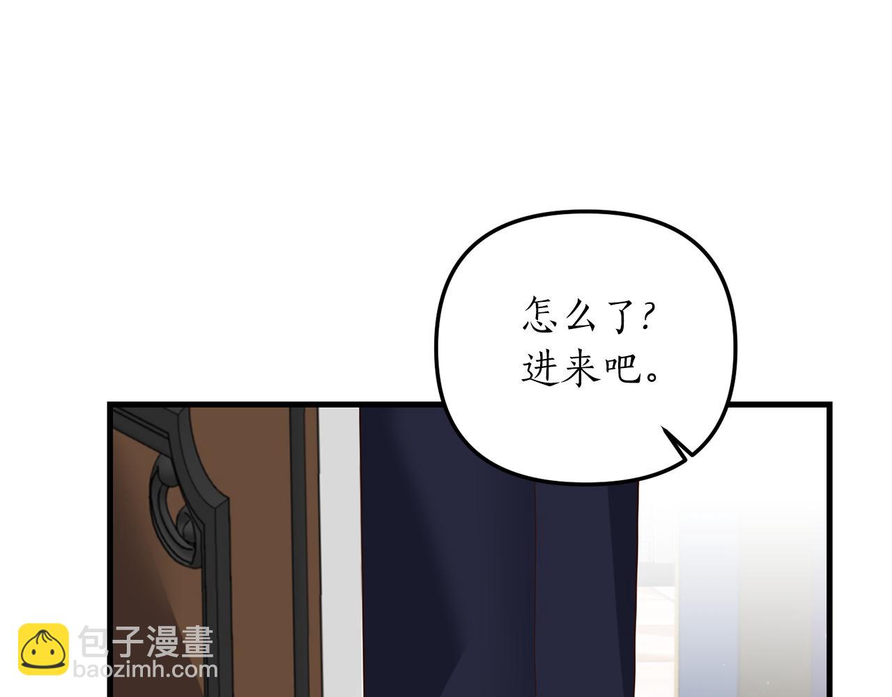 《我拆了我磕的cp？》第21话 打脸亲生父亲 第31页