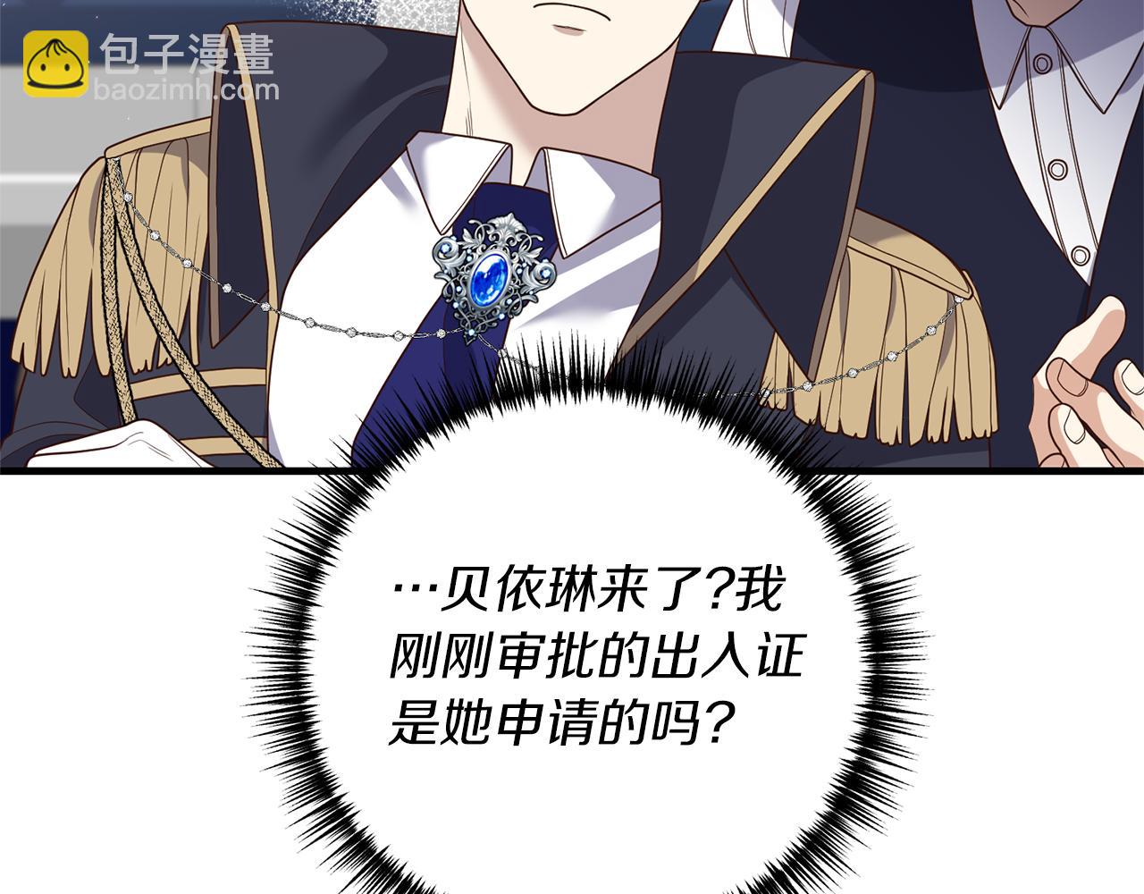 《我拆了我磕的cp？》第21话 打脸亲生父亲 第34页