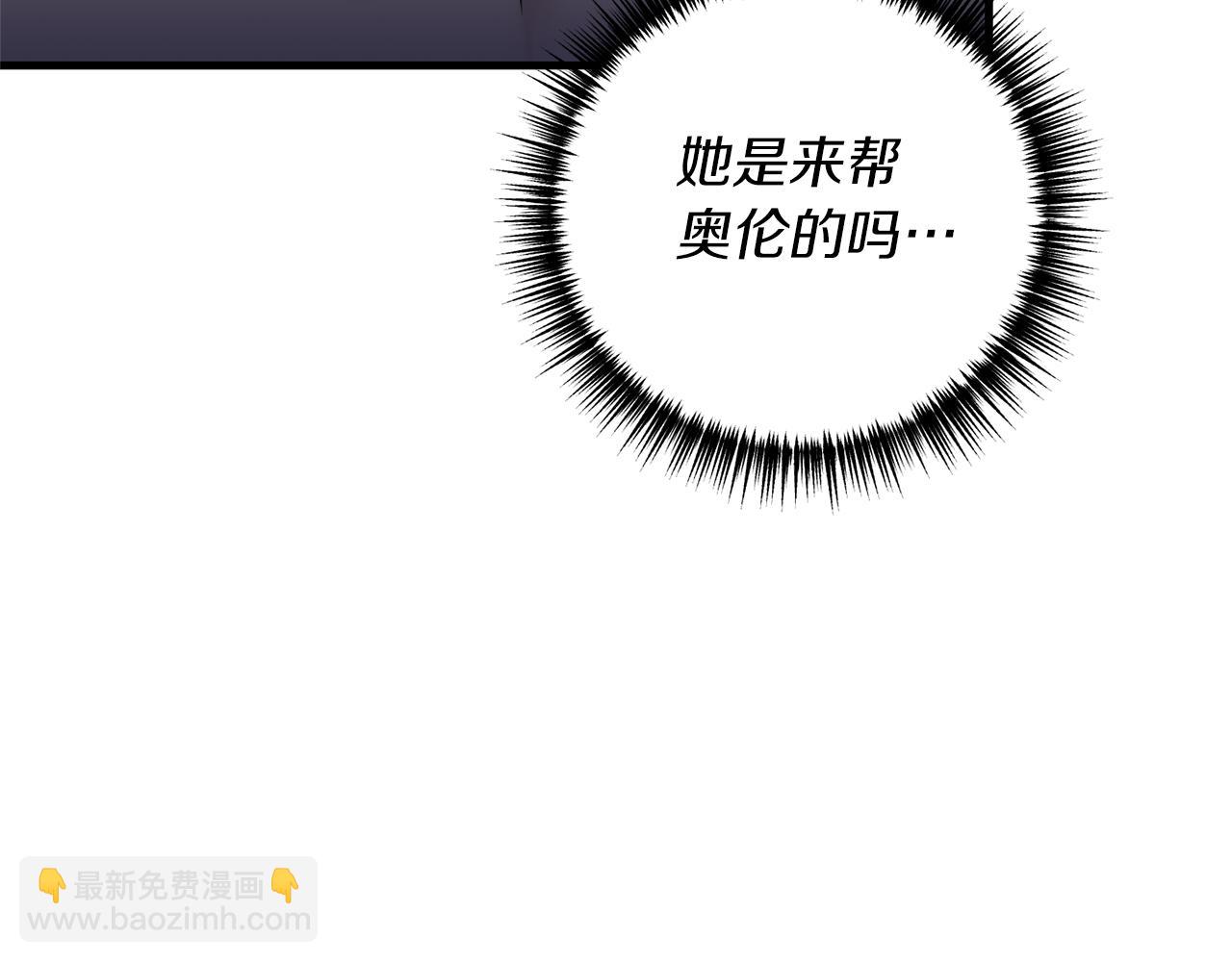 《我拆了我磕的cp？》第21话 打脸亲生父亲 第36页