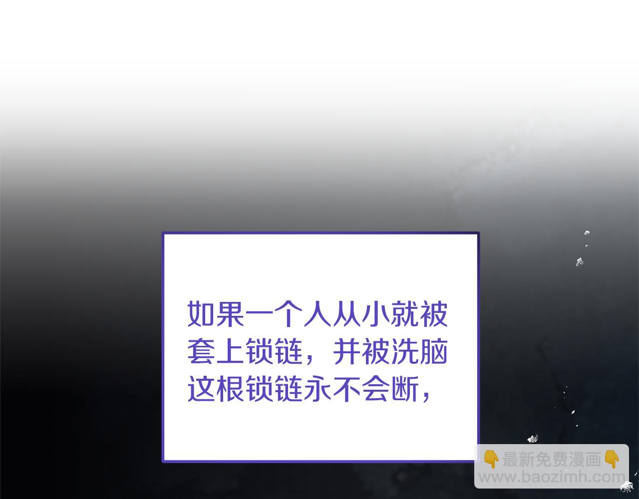 《我拆了我磕的cp？》第21话 打脸亲生父亲 第39页