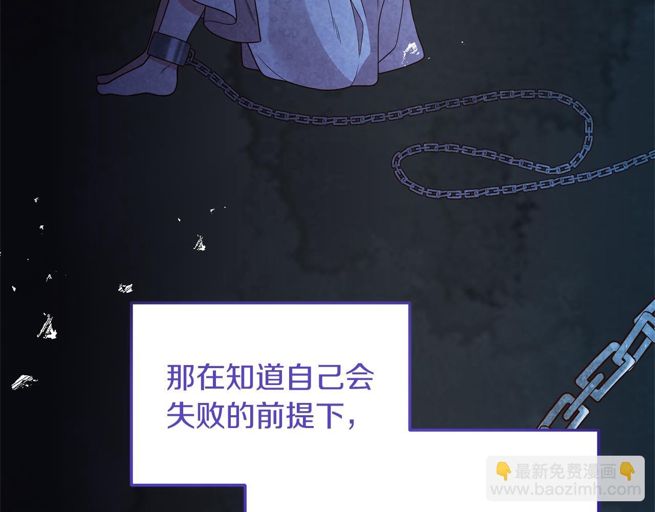 《我拆了我磕的cp？》第21话 打脸亲生父亲 第41页