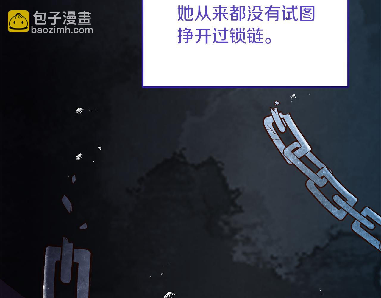 《我拆了我磕的cp？》第21话 打脸亲生父亲 第42页