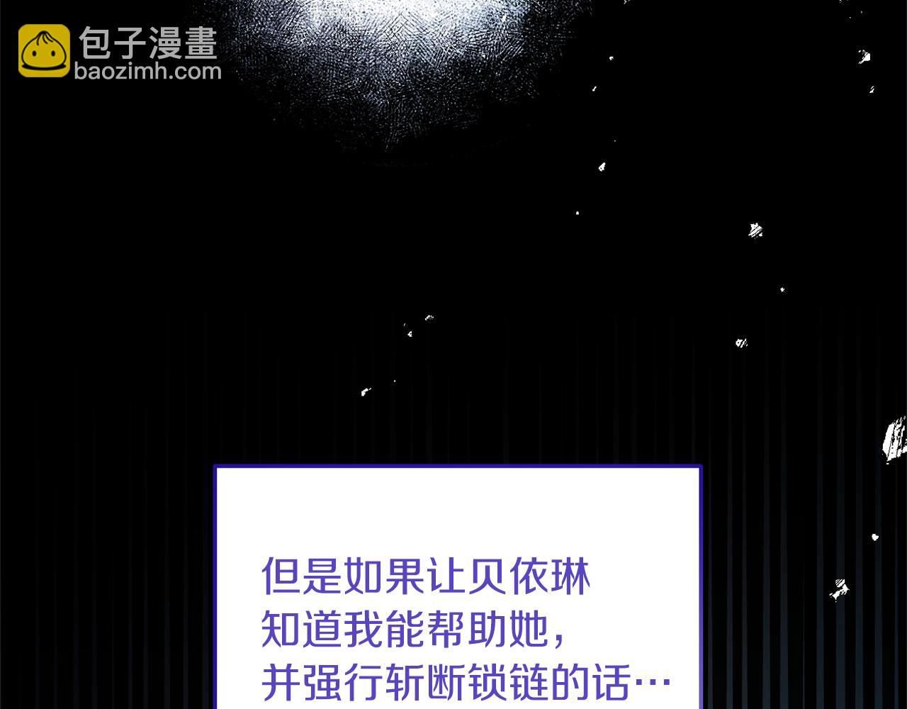 《我拆了我磕的cp？》第21话 打脸亲生父亲 第44页