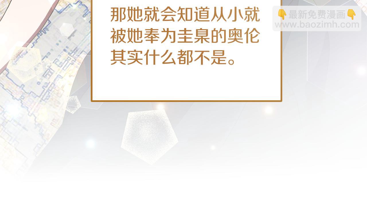《我拆了我磕的cp？》第21话 打脸亲生父亲 第50页