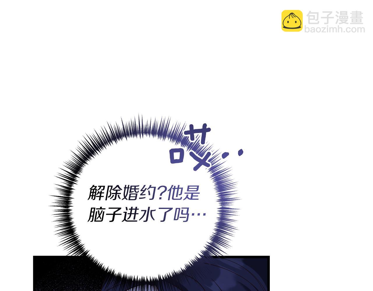 《我拆了我磕的cp？》第21话 打脸亲生父亲 第5页