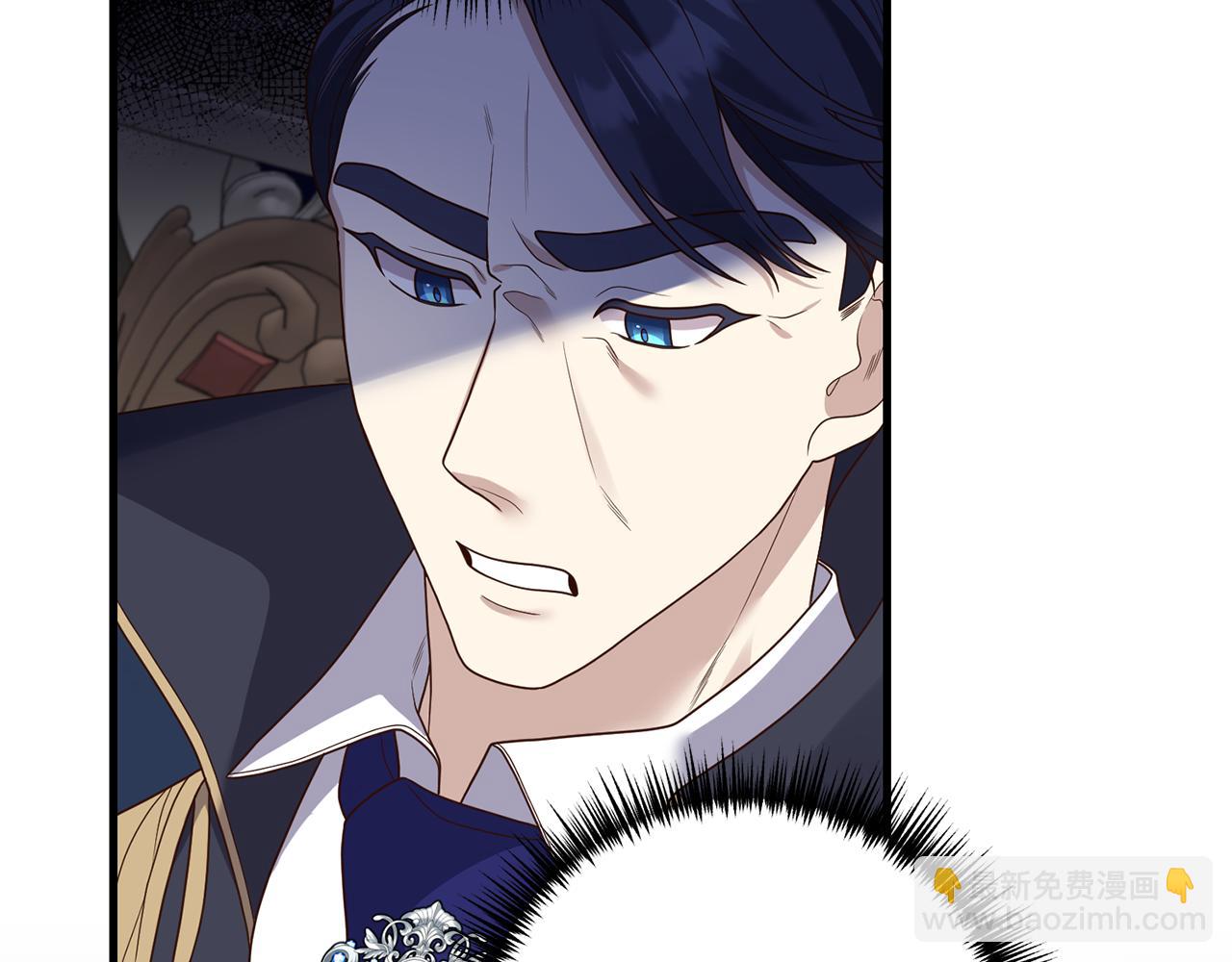 《我拆了我磕的cp？》第21话 打脸亲生父亲 第6页