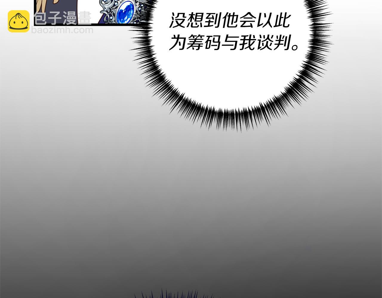 《我拆了我磕的cp？》第21话 打脸亲生父亲 第7页
