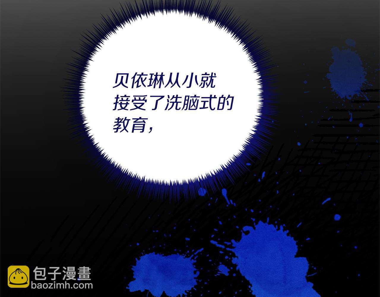 《我拆了我磕的cp？》第21话 打脸亲生父亲 第8页