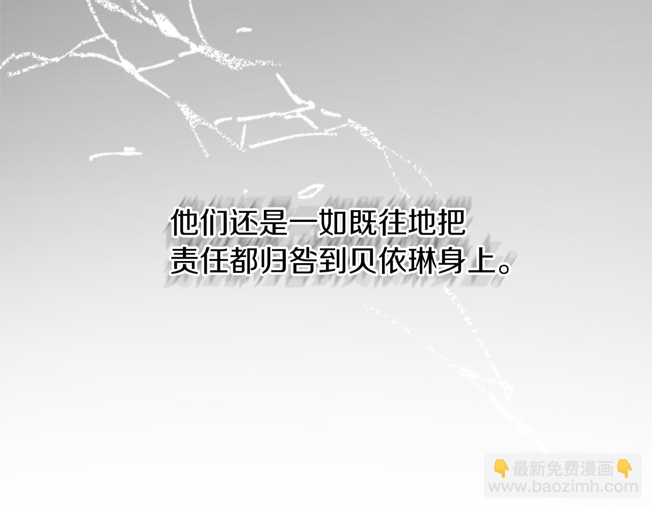 《我拆了我磕的cp？》第20话 生父又作妖？ 第13页