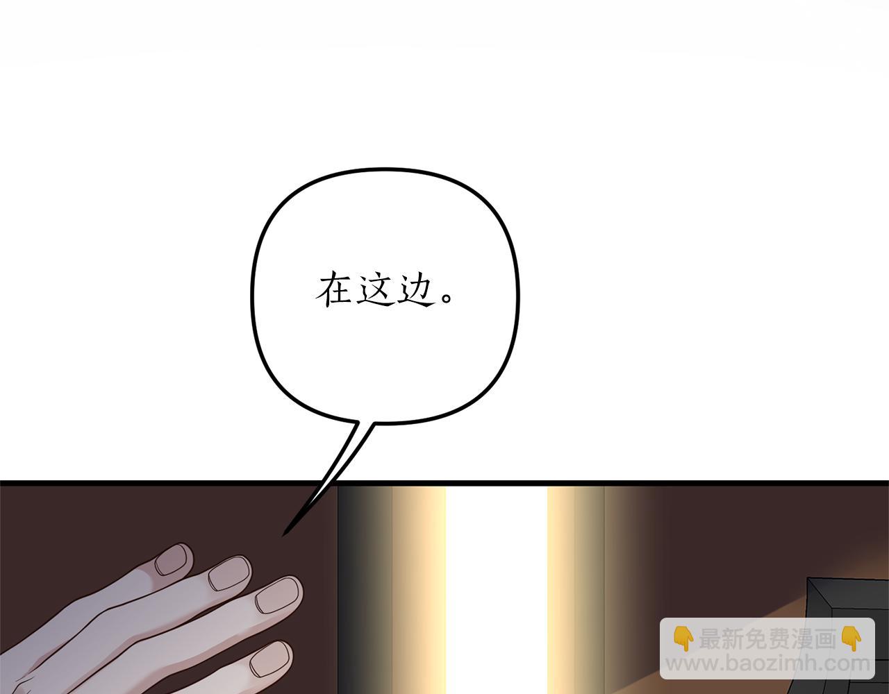 《我拆了我磕的cp？》第20话 生父又作妖？ 第14页