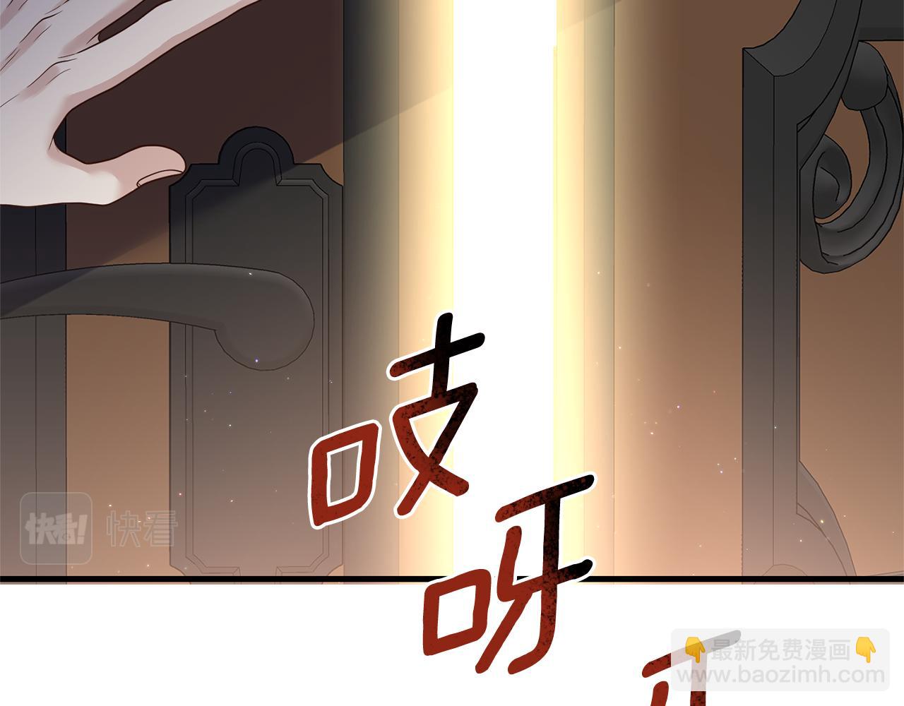 《我拆了我磕的cp？》第20话 生父又作妖？ 第15页