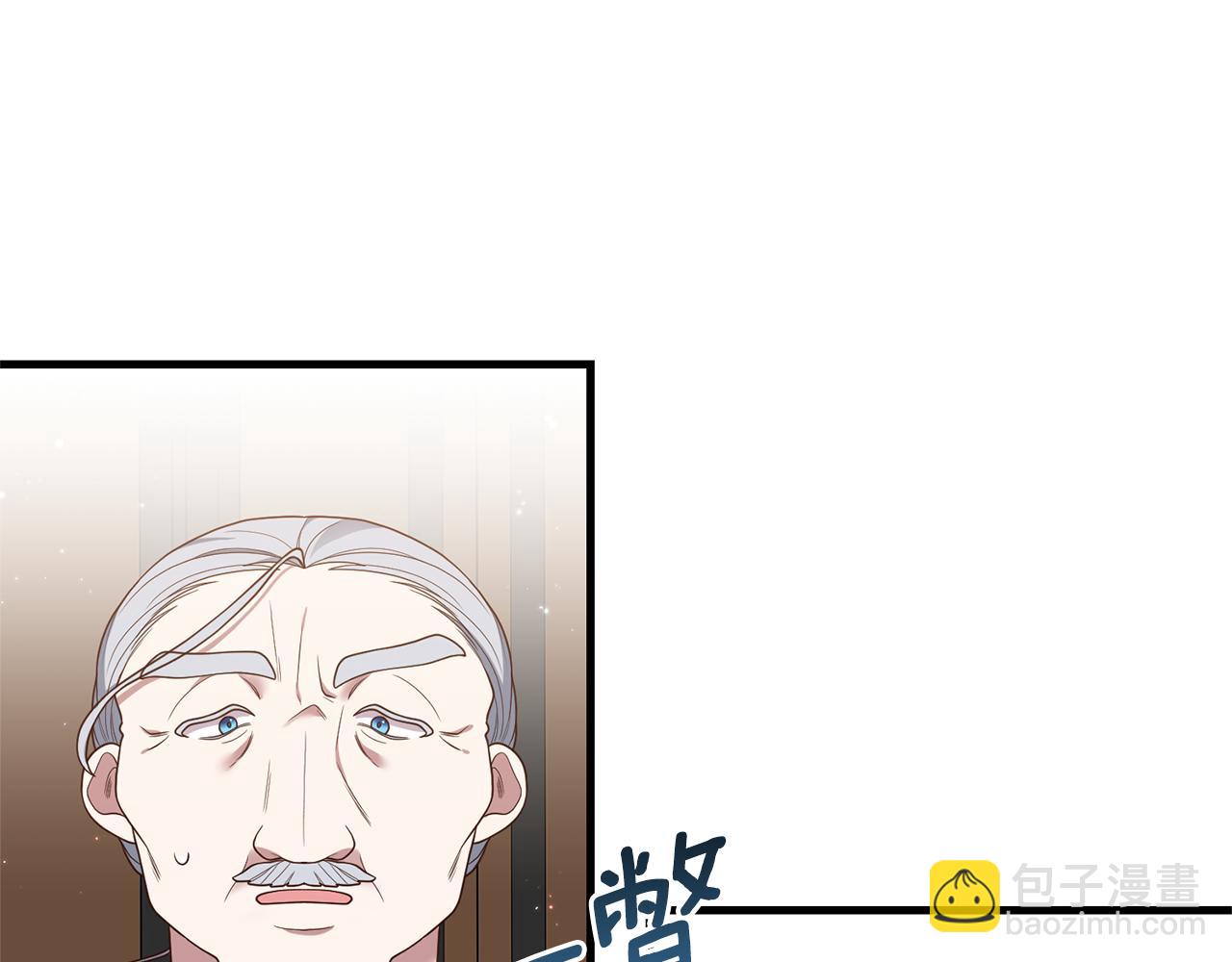 《我拆了我磕的cp？》第20话 生父又作妖？ 第21页