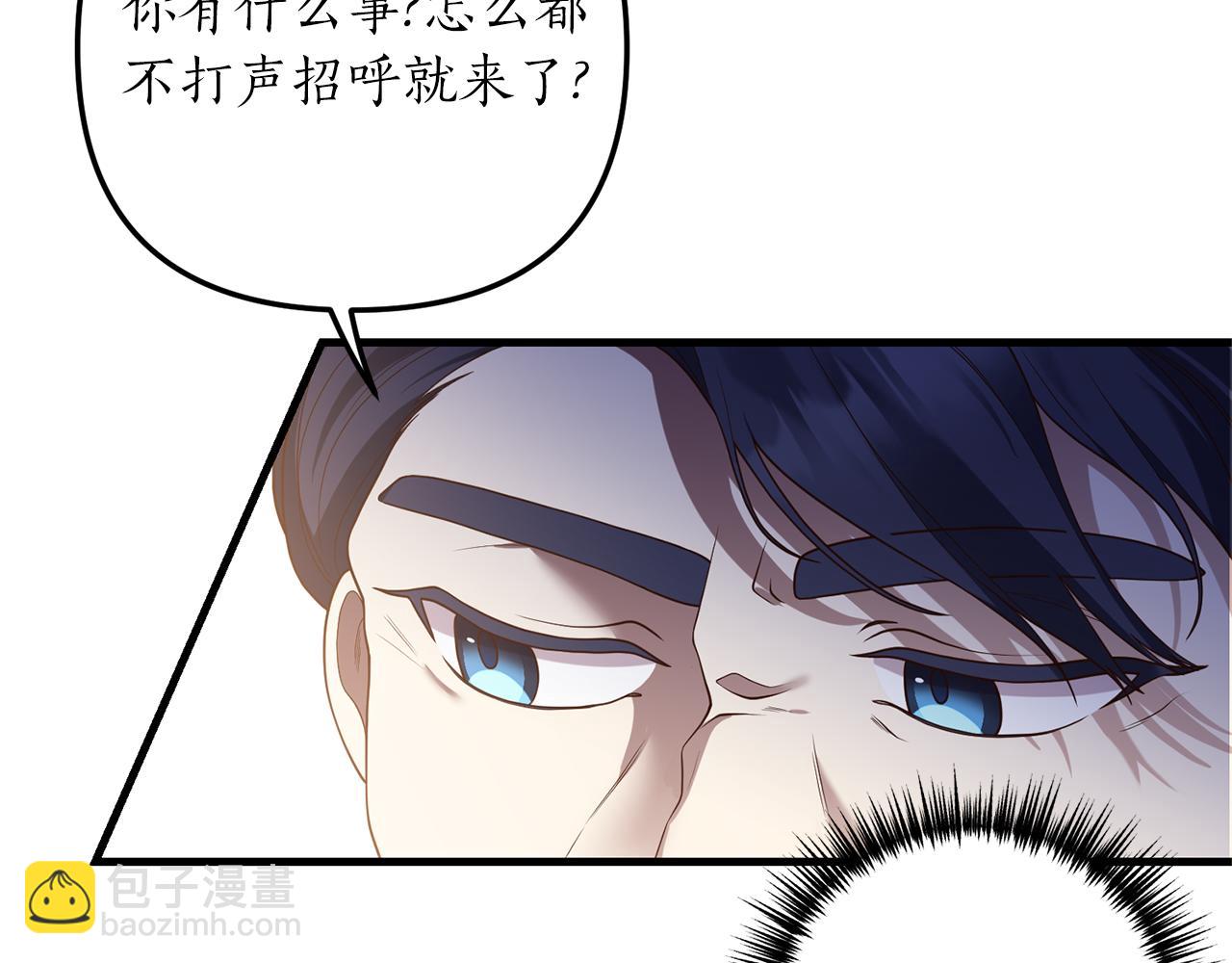 《我拆了我磕的cp？》第20话 生父又作妖？ 第31页