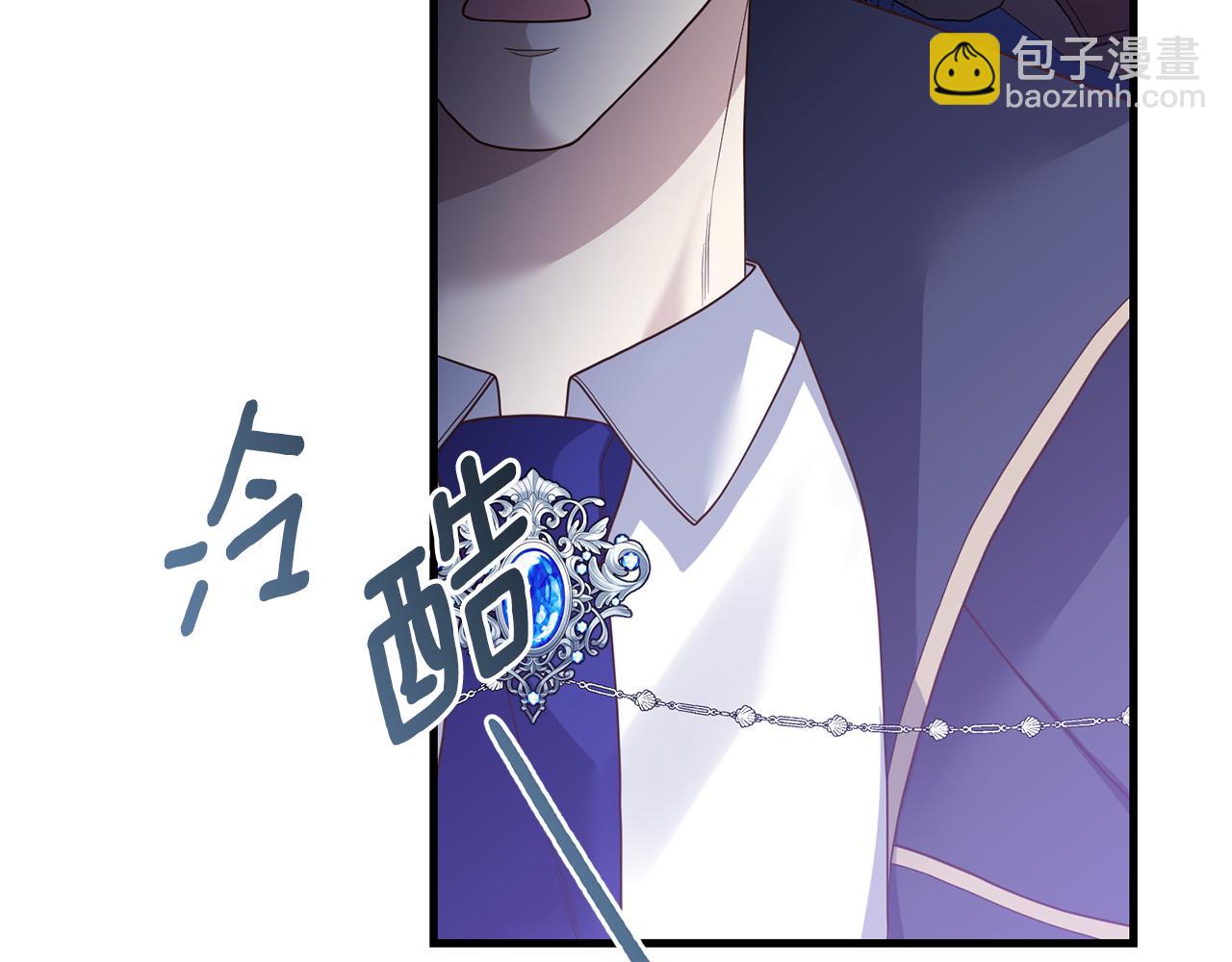 《我拆了我磕的cp？》第20话 生父又作妖？ 第42页