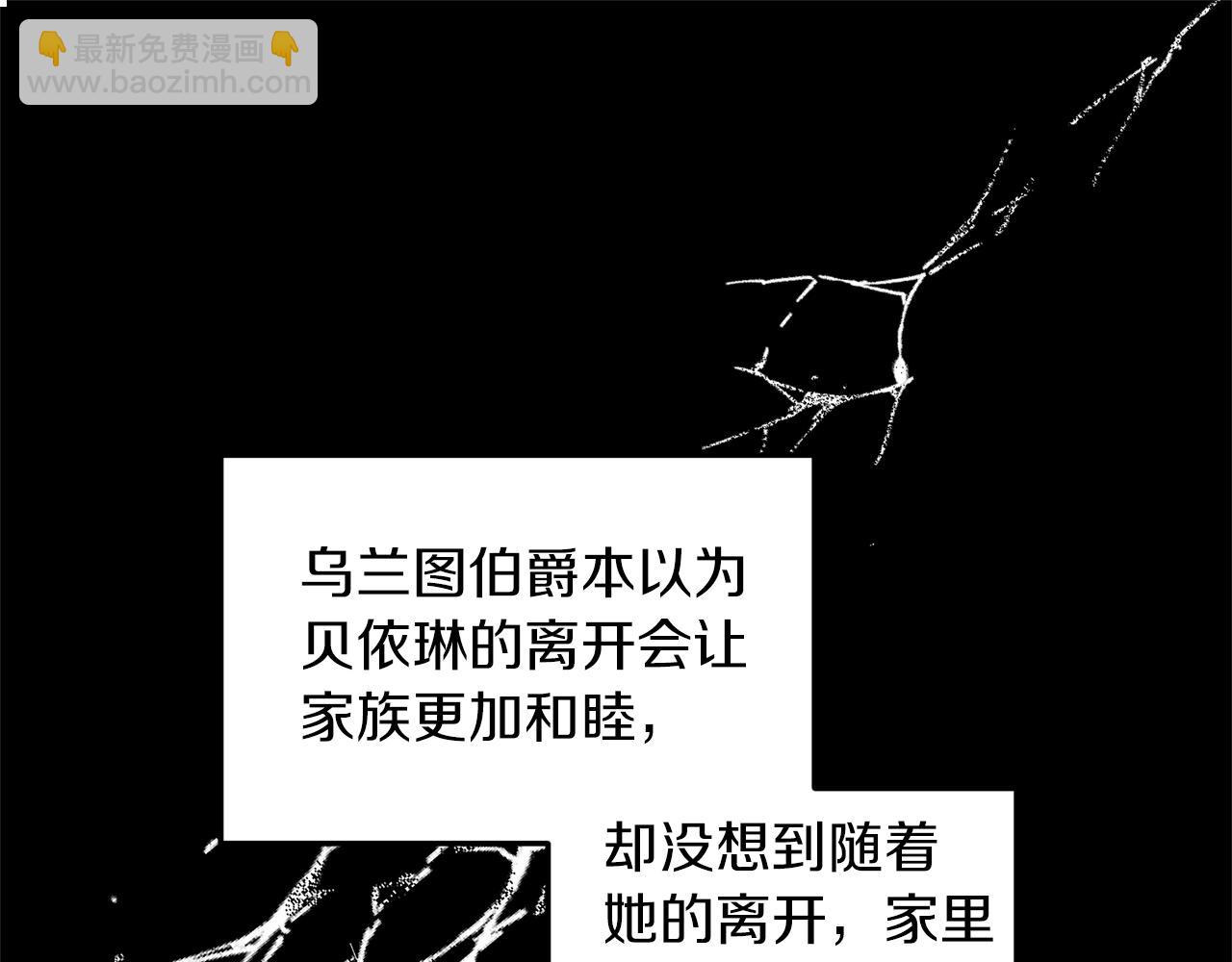 《我拆了我磕的cp？》第20话 生父又作妖？ 第5页