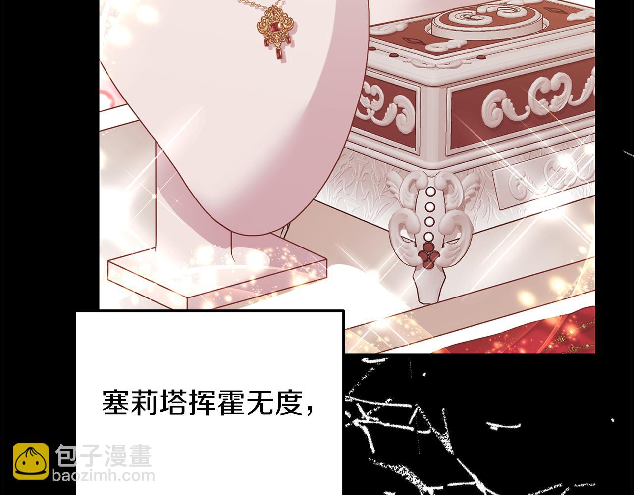 《我拆了我磕的cp？》第20话 生父又作妖？ 第7页