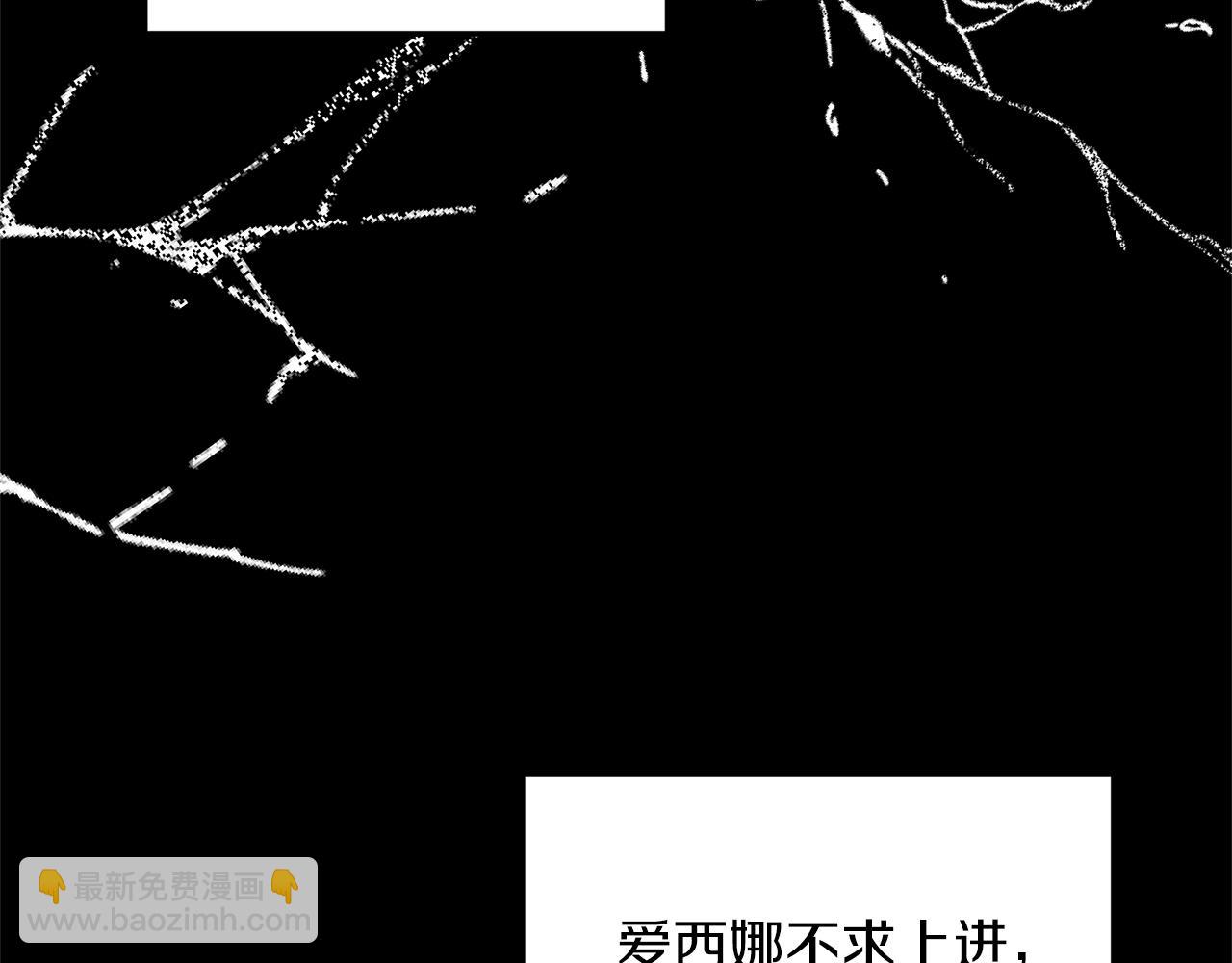 《我拆了我磕的cp？》第20话 生父又作妖？ 第8页