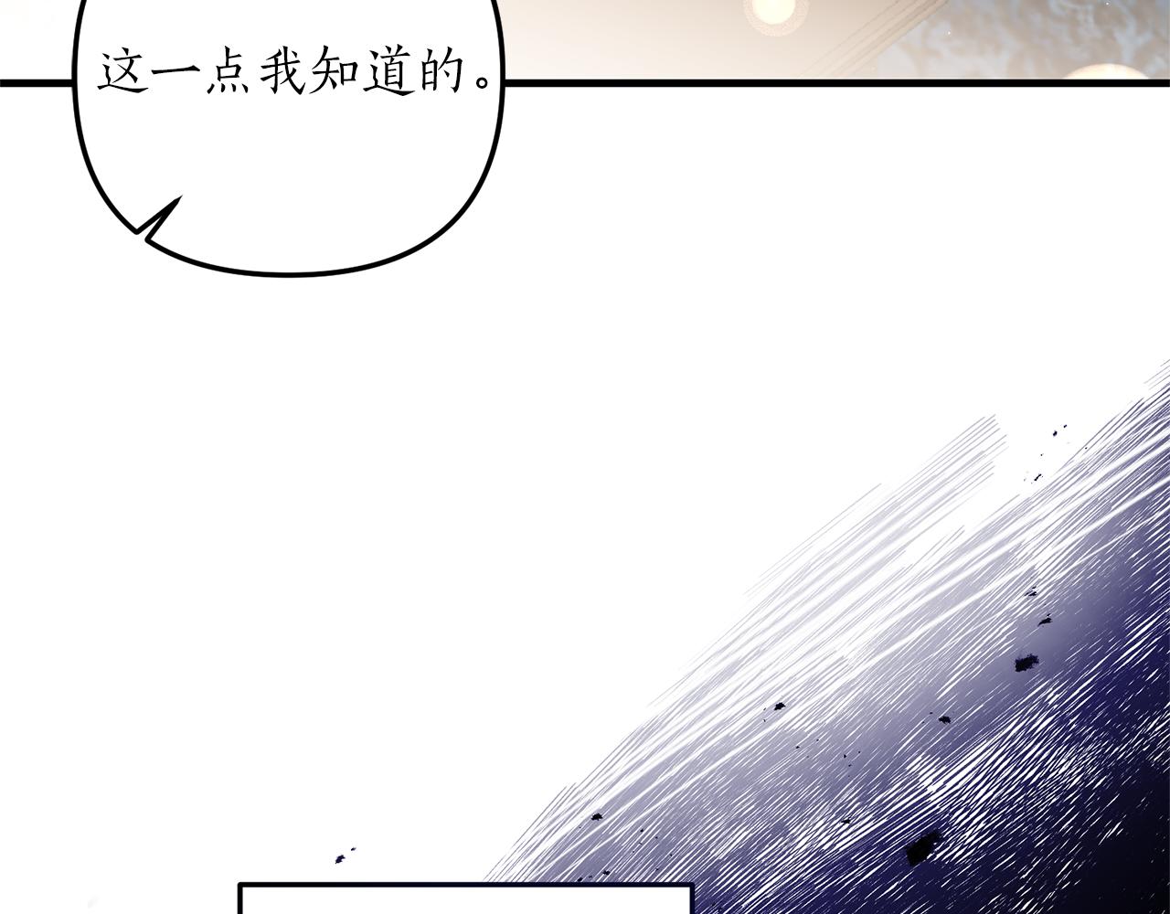 《我拆了我磕的cp？》第23话 心动的感觉 第11页