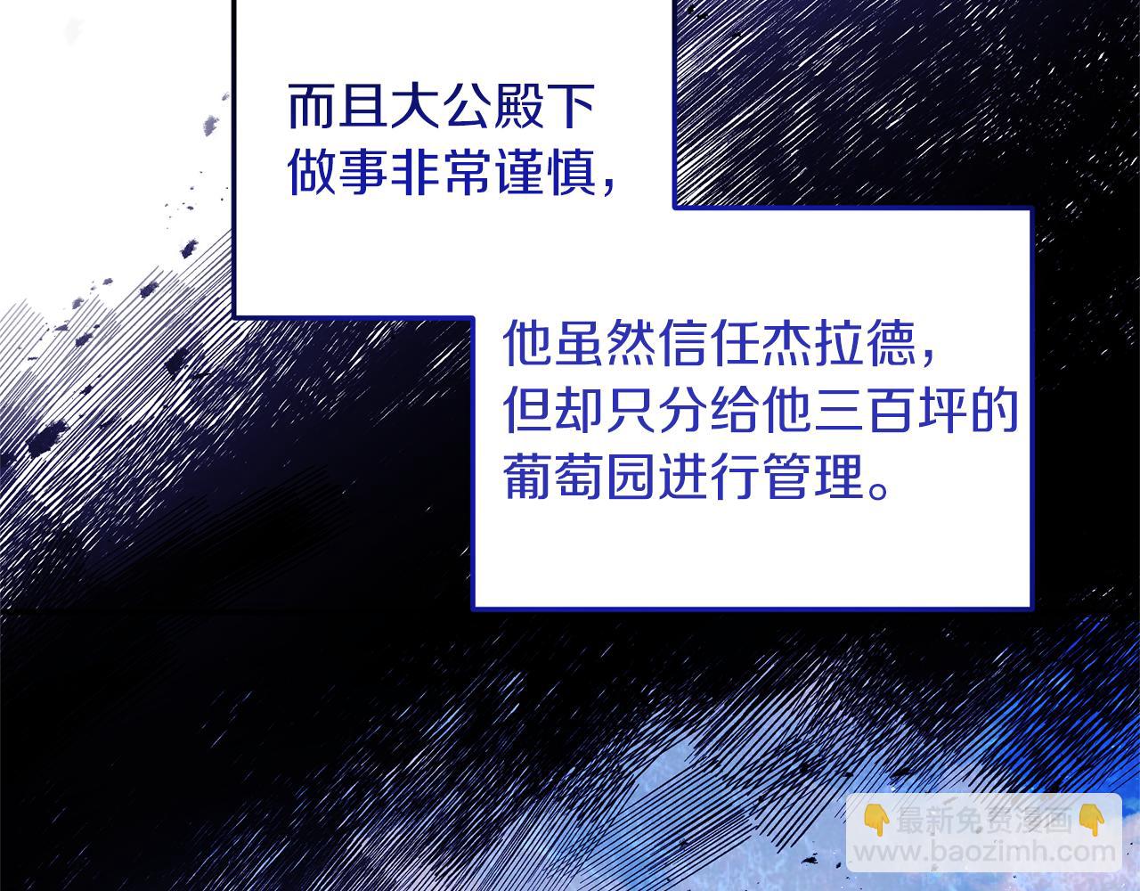 《我拆了我磕的cp？》第23话 心动的感觉 第12页