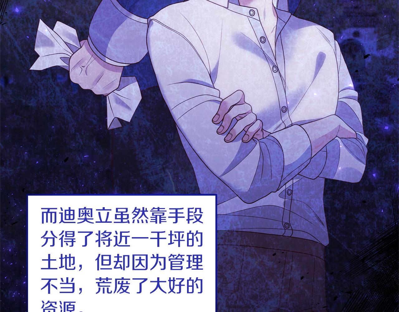 《我拆了我磕的cp？》第23话 心动的感觉 第14页