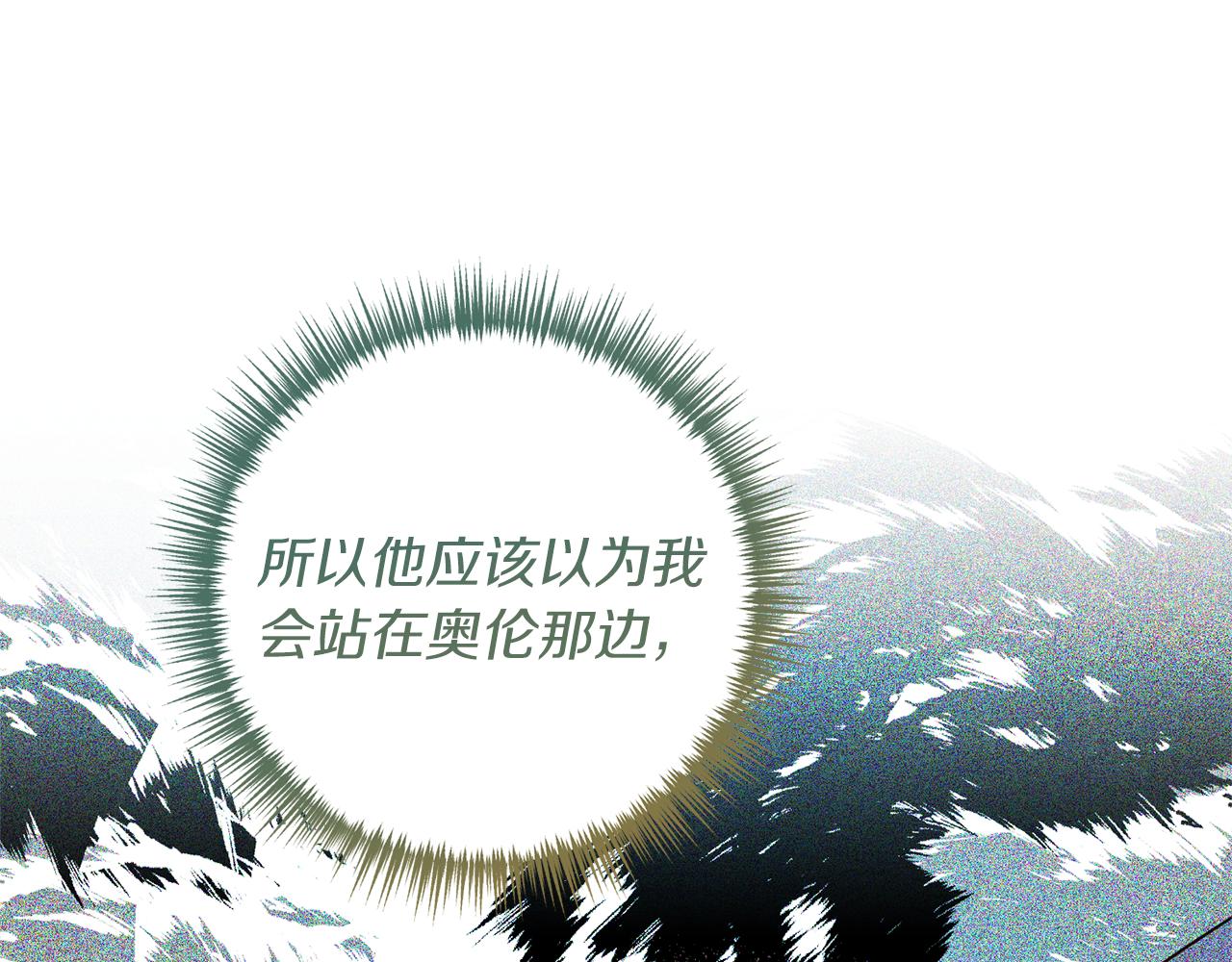 《我拆了我磕的cp？》第23话 心动的感觉 第19页
