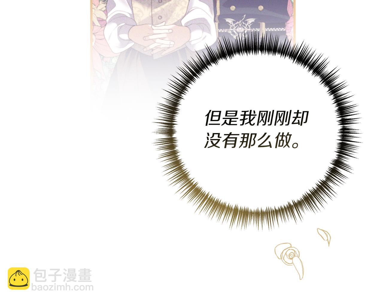 《我拆了我磕的cp？》第23话 心动的感觉 第22页
