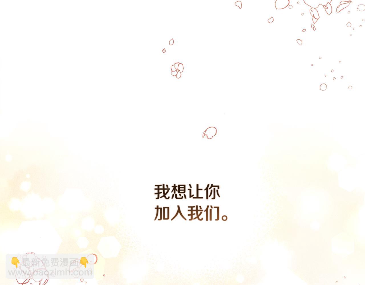 《我拆了我磕的cp？》第23话 心动的感觉 第26页