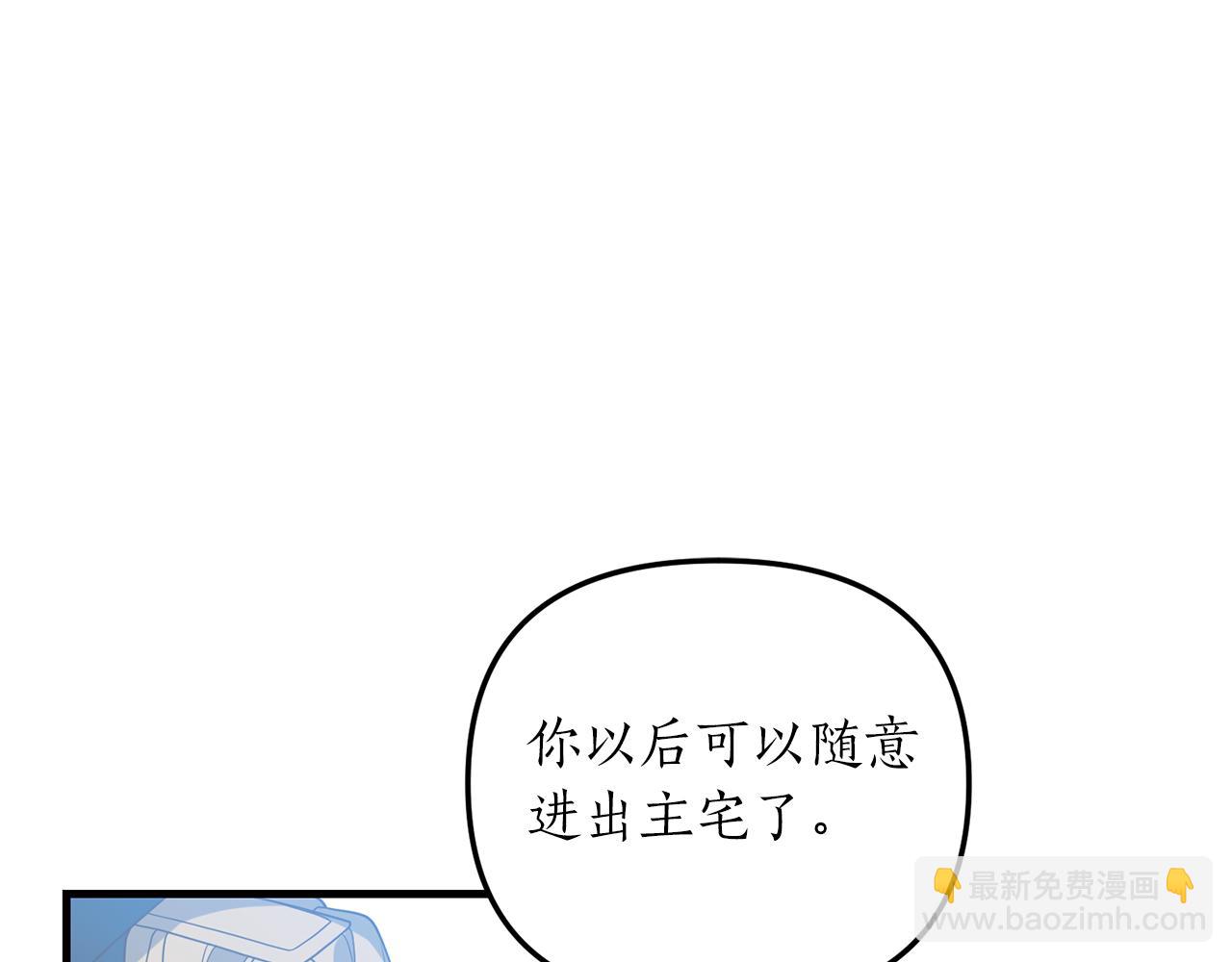 《我拆了我磕的cp？》第23话 心动的感觉 第29页