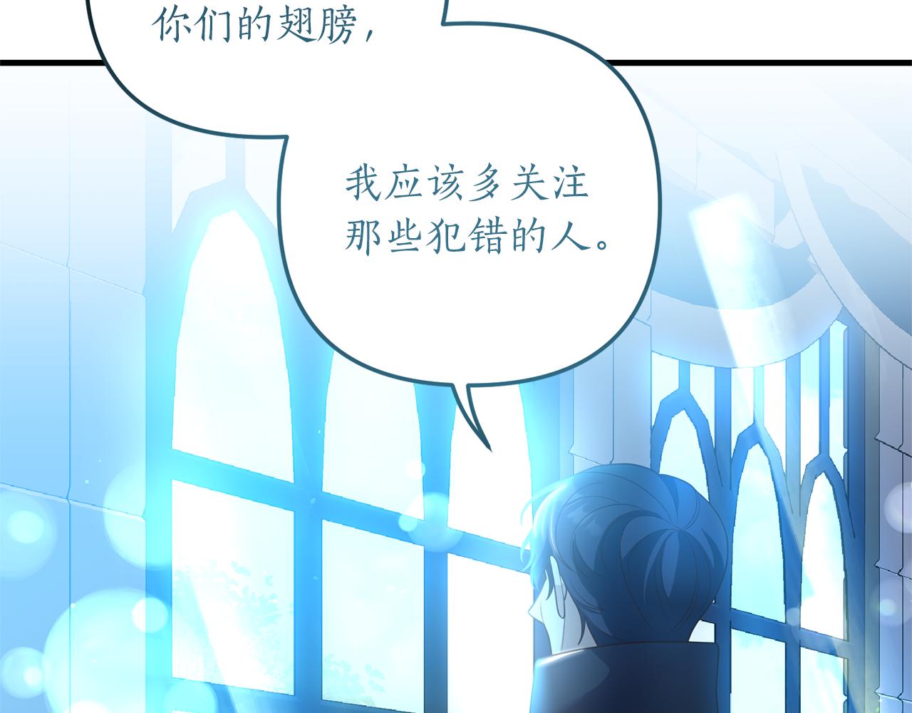 《我拆了我磕的cp？》第23话 心动的感觉 第32页