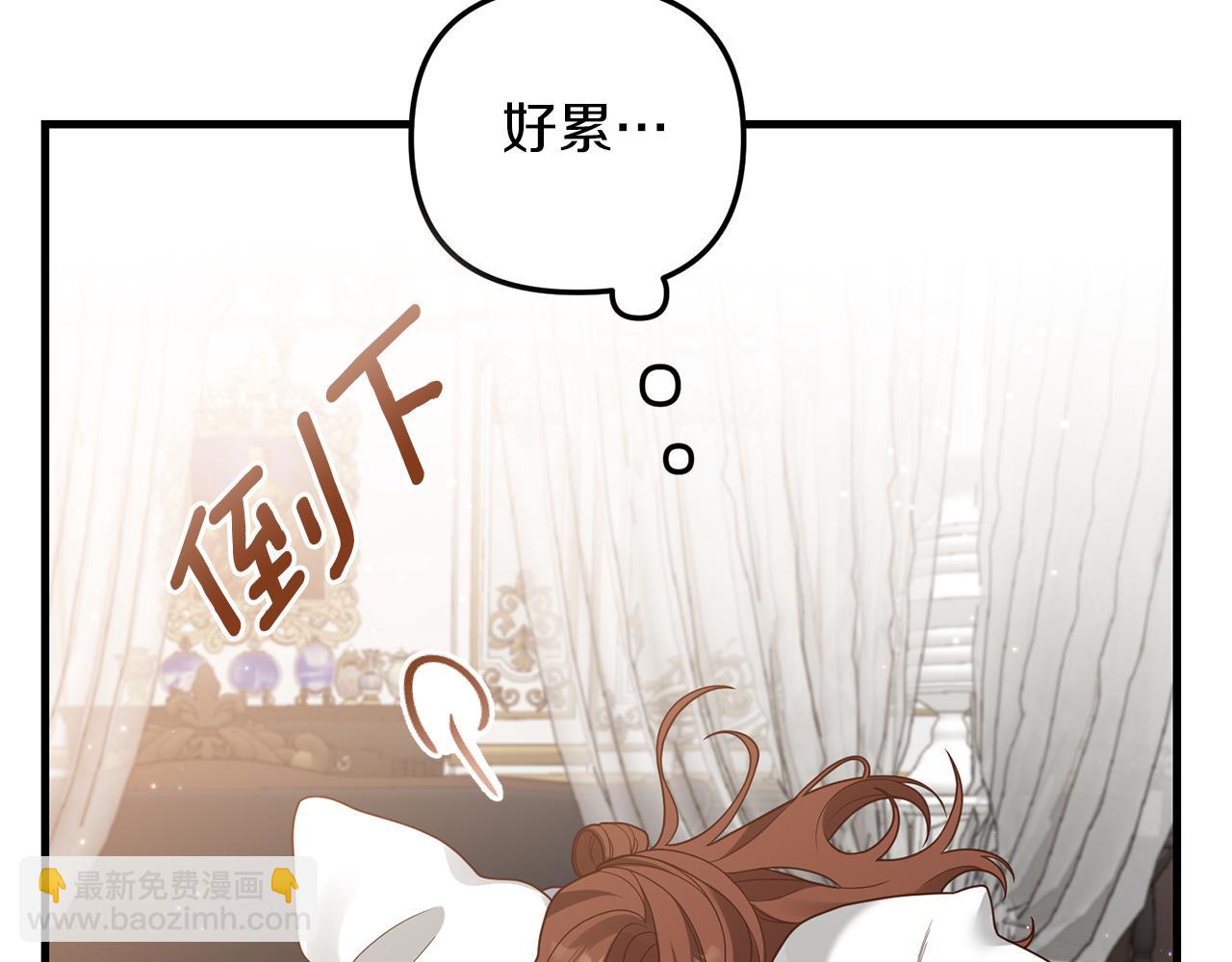 《我拆了我磕的cp？》第23话 心动的感觉 第40页