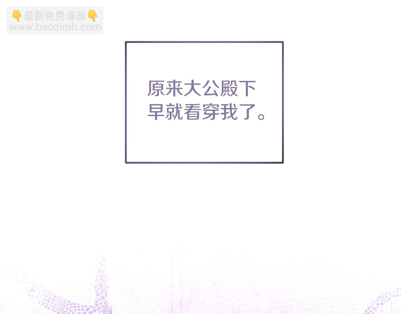 《我拆了我磕的cp？》第23话 心动的感觉 第42页