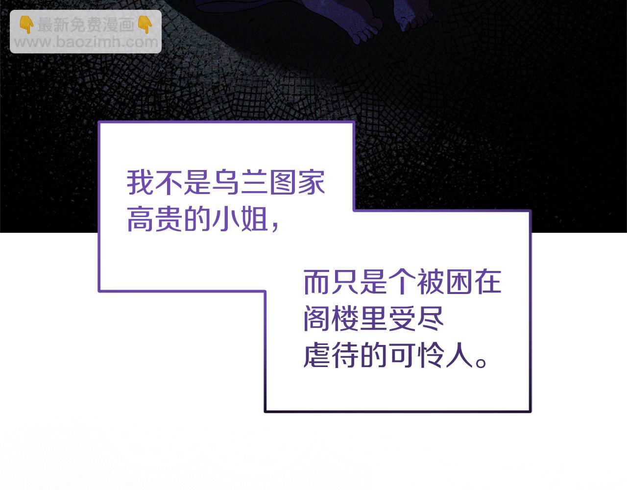 《我拆了我磕的cp？》第23话 心动的感觉 第44页