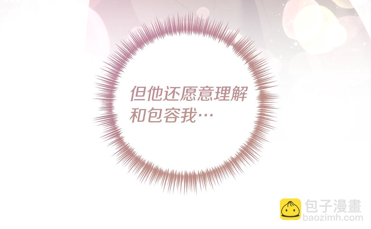 《我拆了我磕的cp？》第23话 心动的感觉 第47页