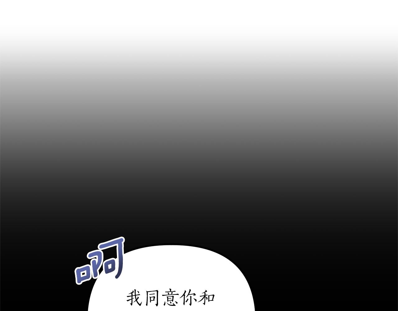 《我拆了我磕的cp？》第23话 心动的感觉 第48页