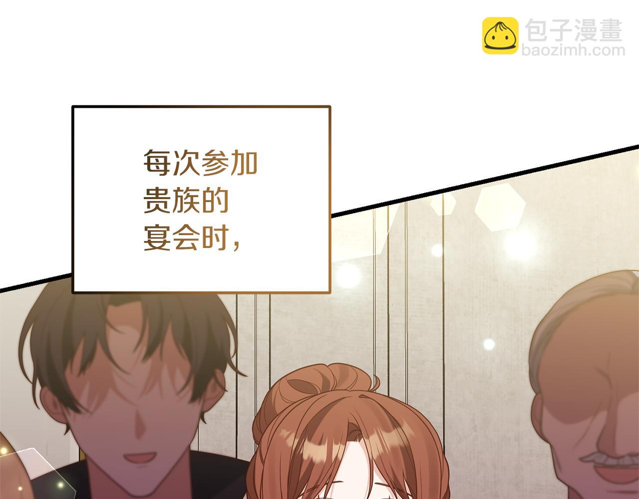 《我拆了我磕的cp？》第22话 抱公公大腿！ 第11页