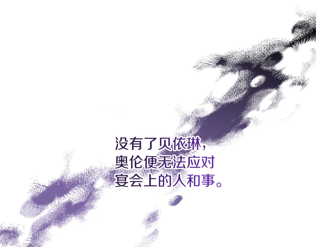《我拆了我磕的cp？》第22话 抱公公大腿！ 第14页