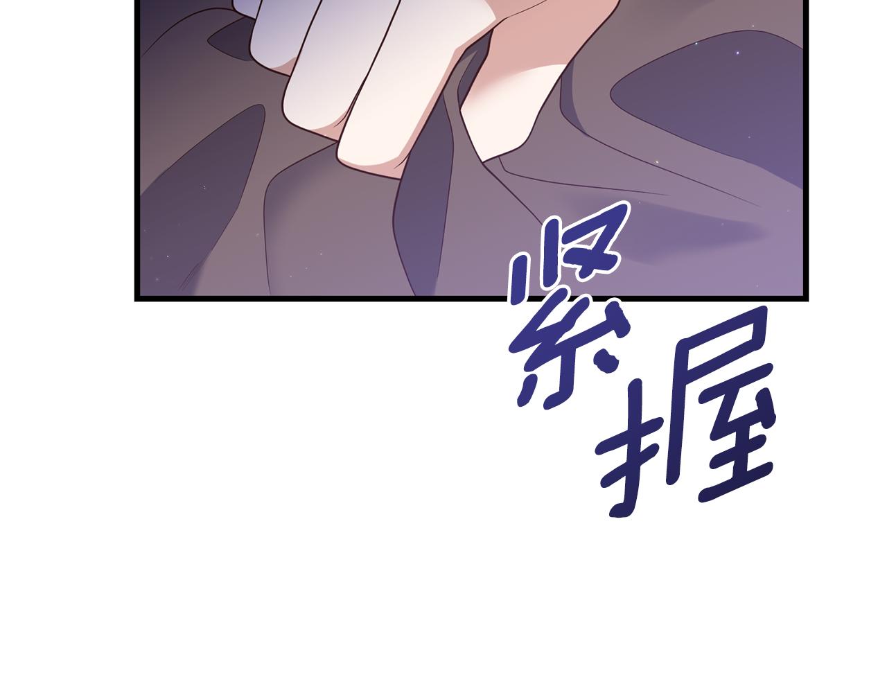 《我拆了我磕的cp？》第22话 抱公公大腿！ 第24页