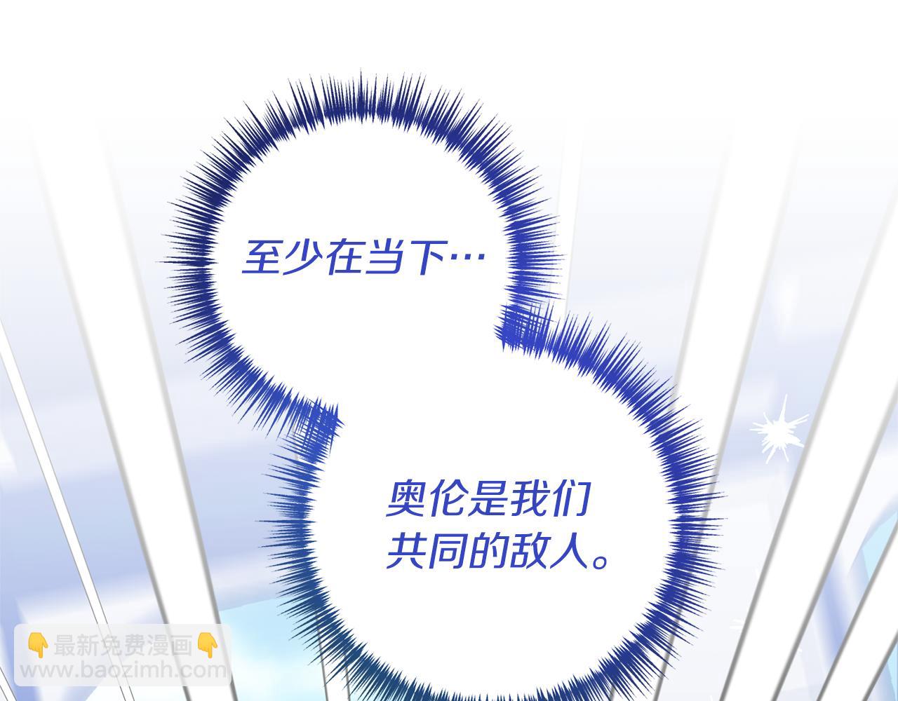 《我拆了我磕的cp？》第22话 抱公公大腿！ 第25页